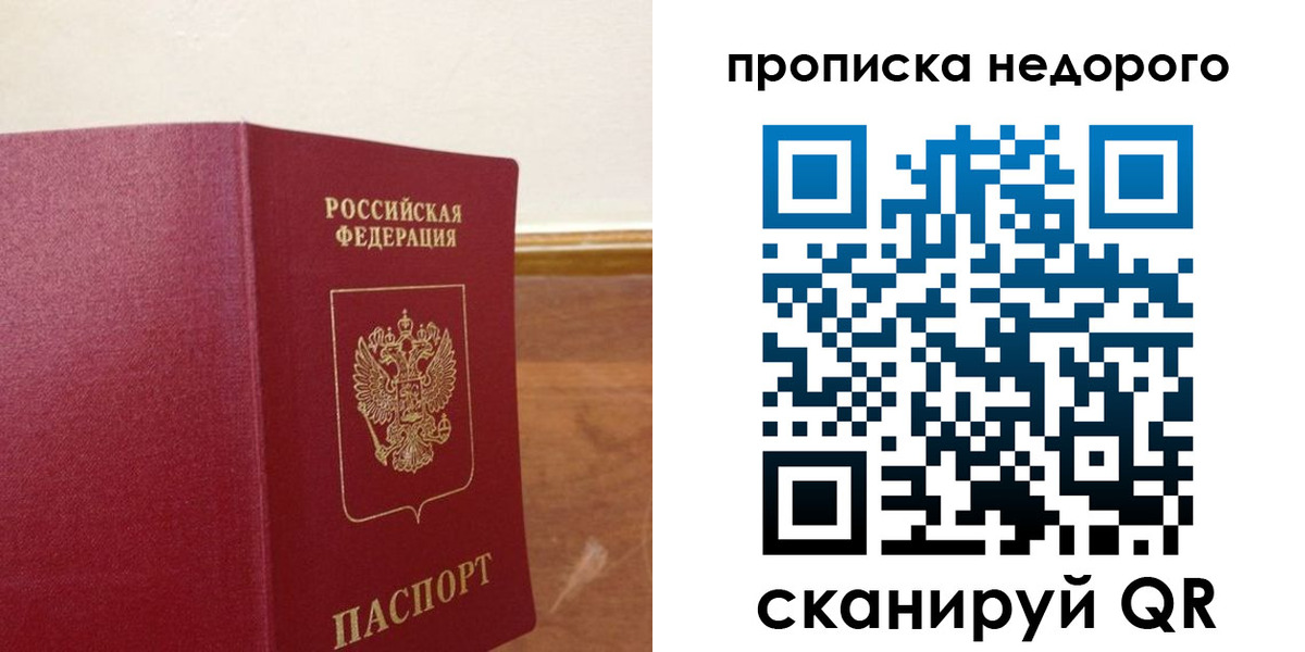 временная регистрация в Тынде