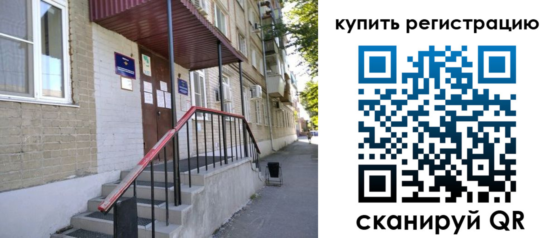 где прописаться в Тынде