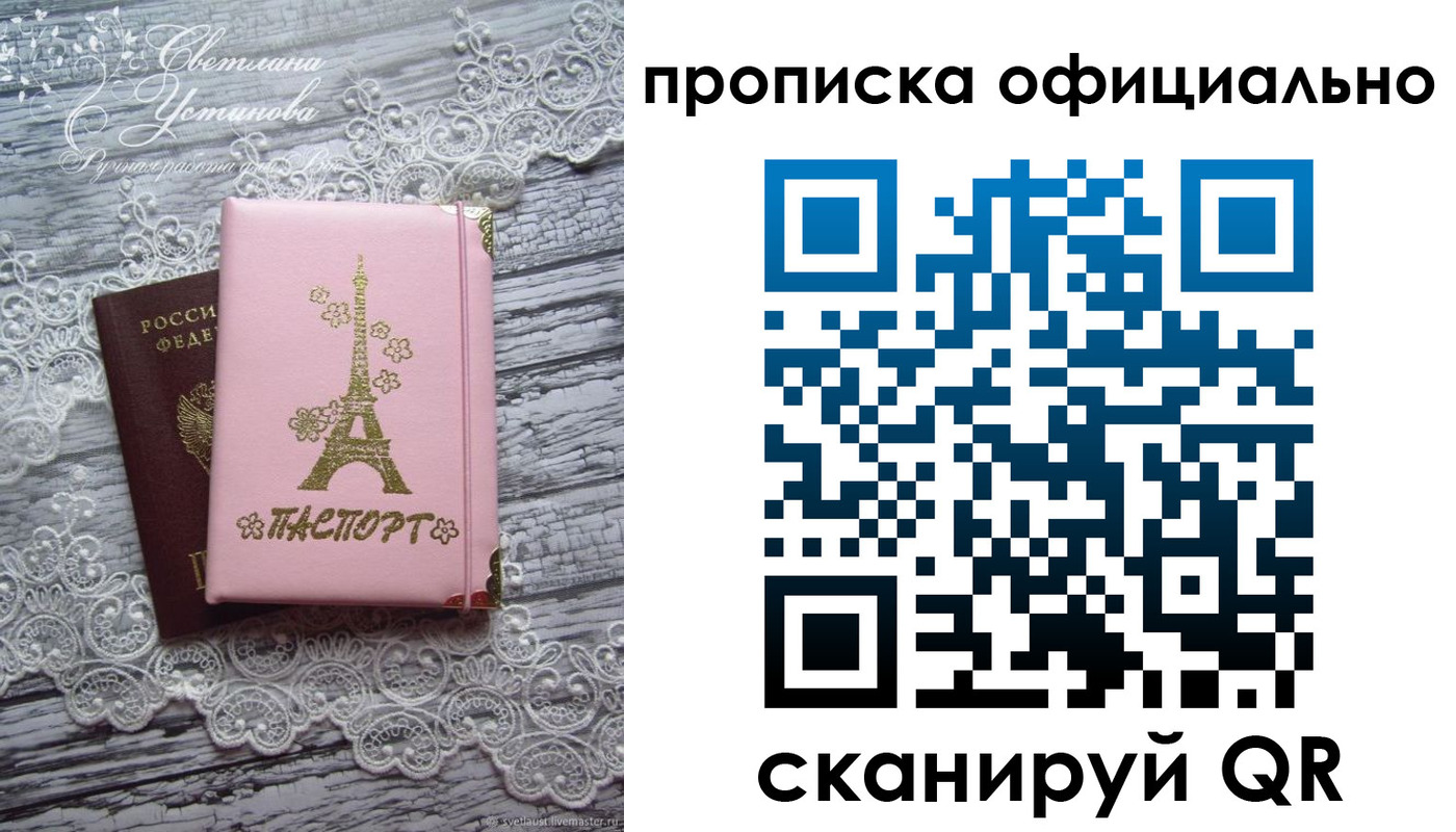 временная регистрация адрес в Тынде