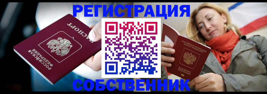 регистрация для дет. сада в Тынде